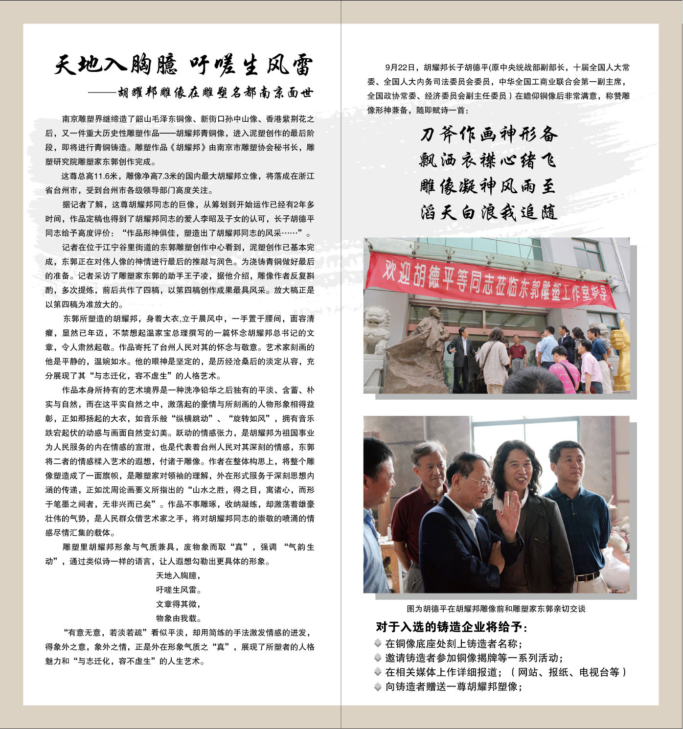 青銅澆筑折頁--反---1.jpg 青銅澆筑折頁--反---1.jpg